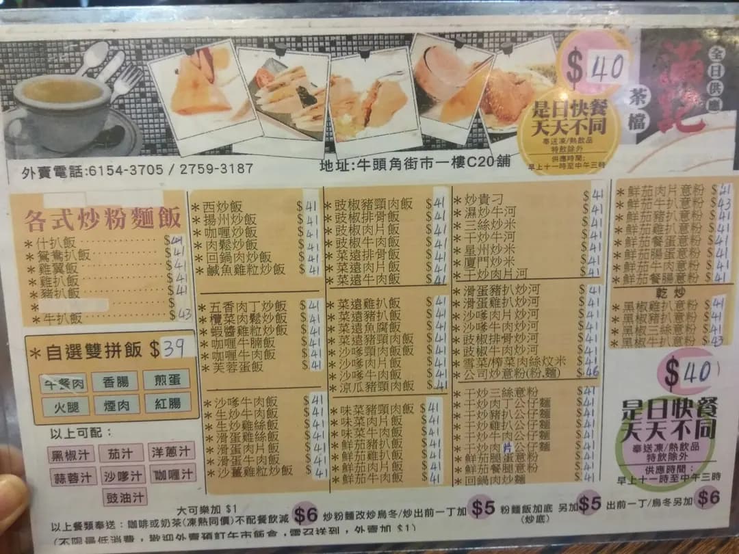 滿記咖啡奶茶 photo 7