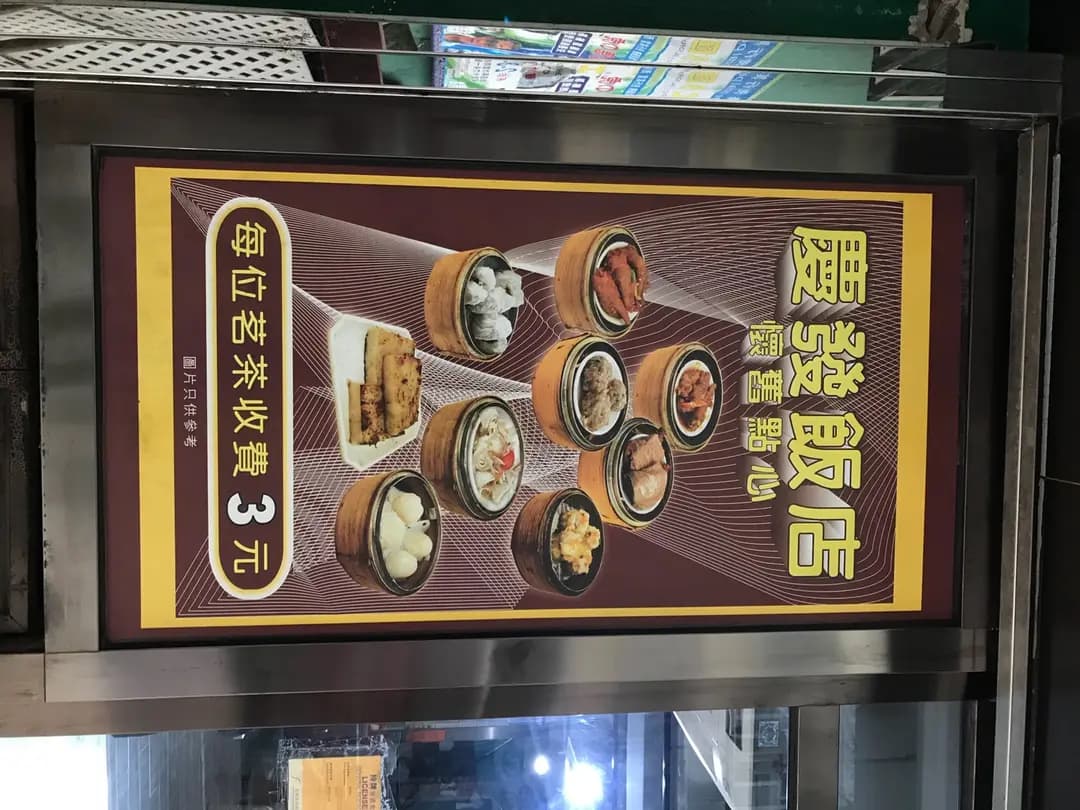 慶發飯店 photo 7