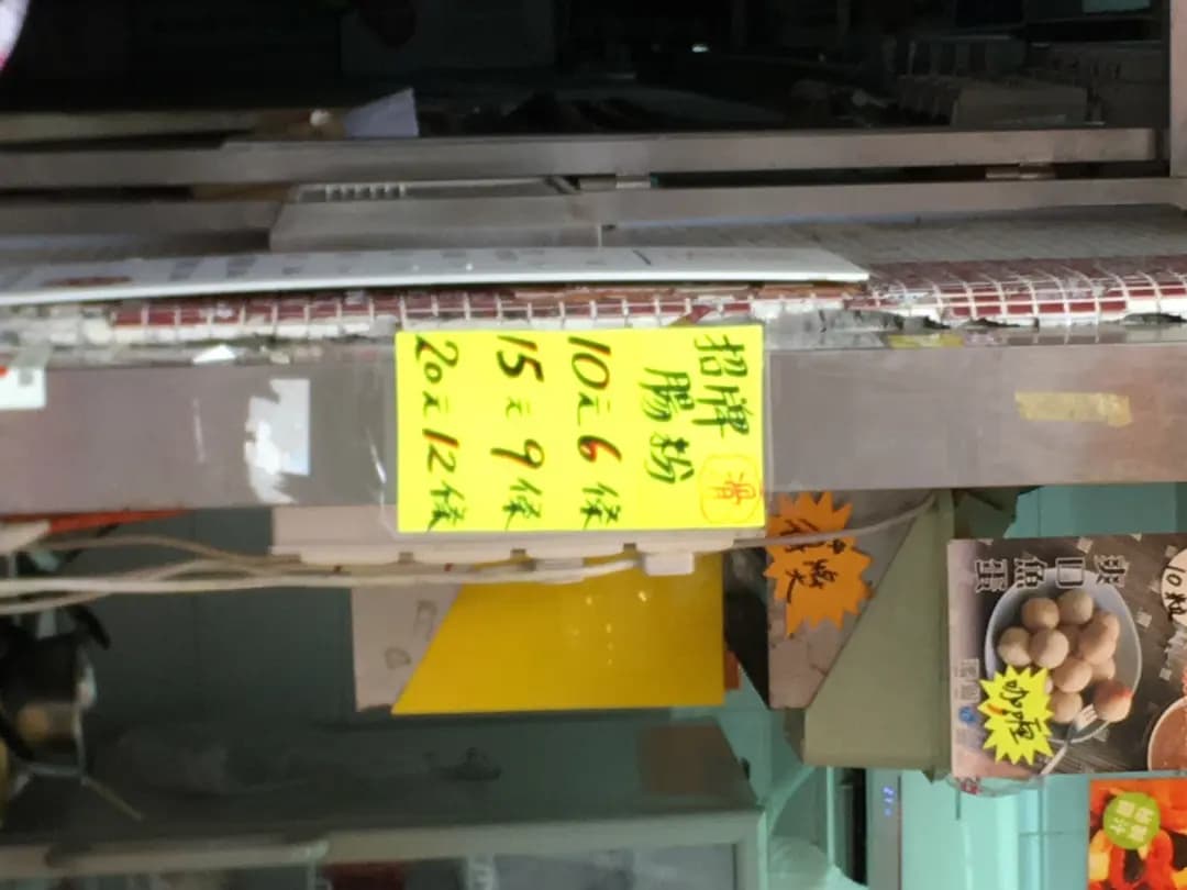 坤記腸粉 photo 8