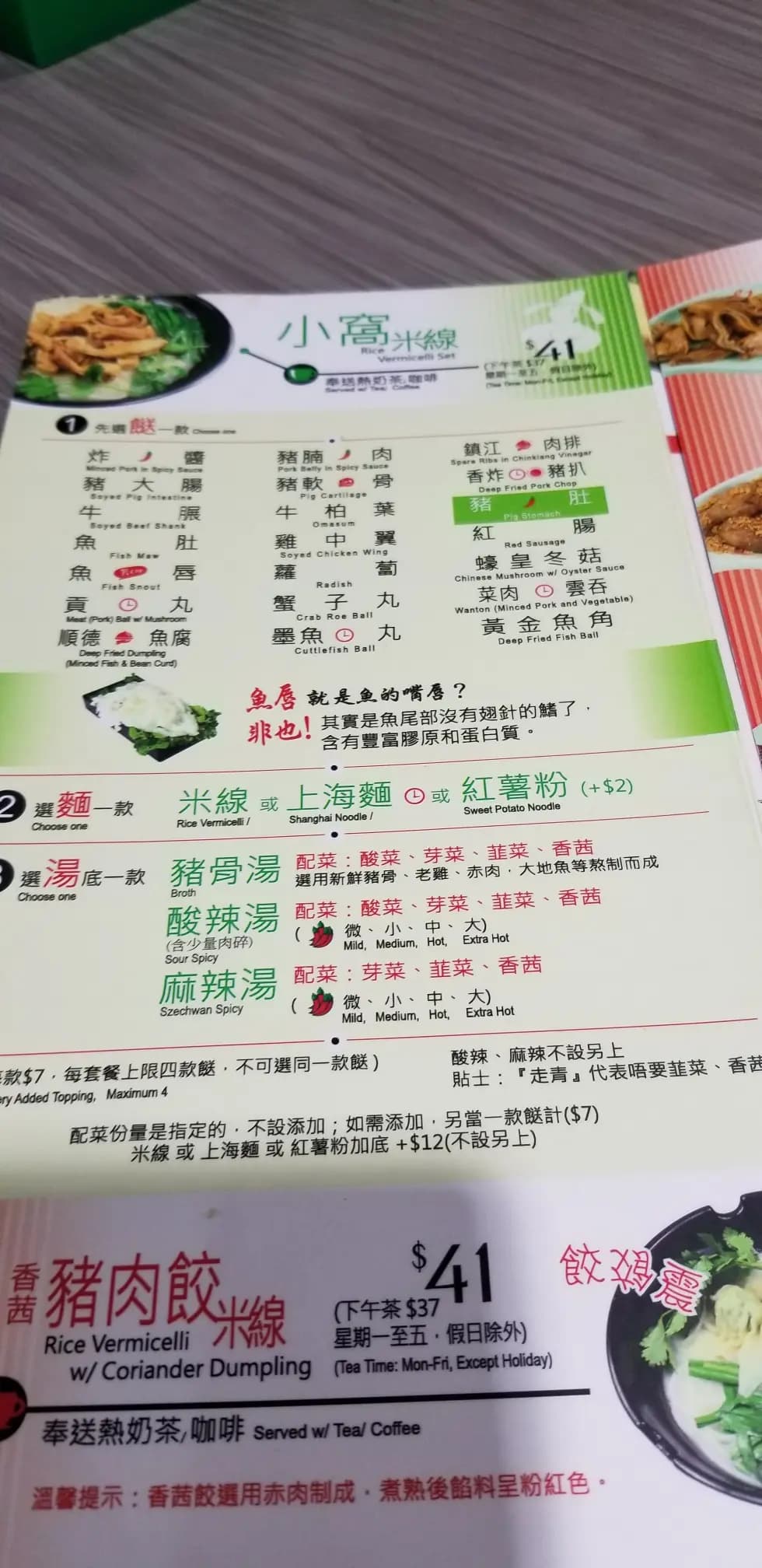 雲貴軒米線專門店 photo 5