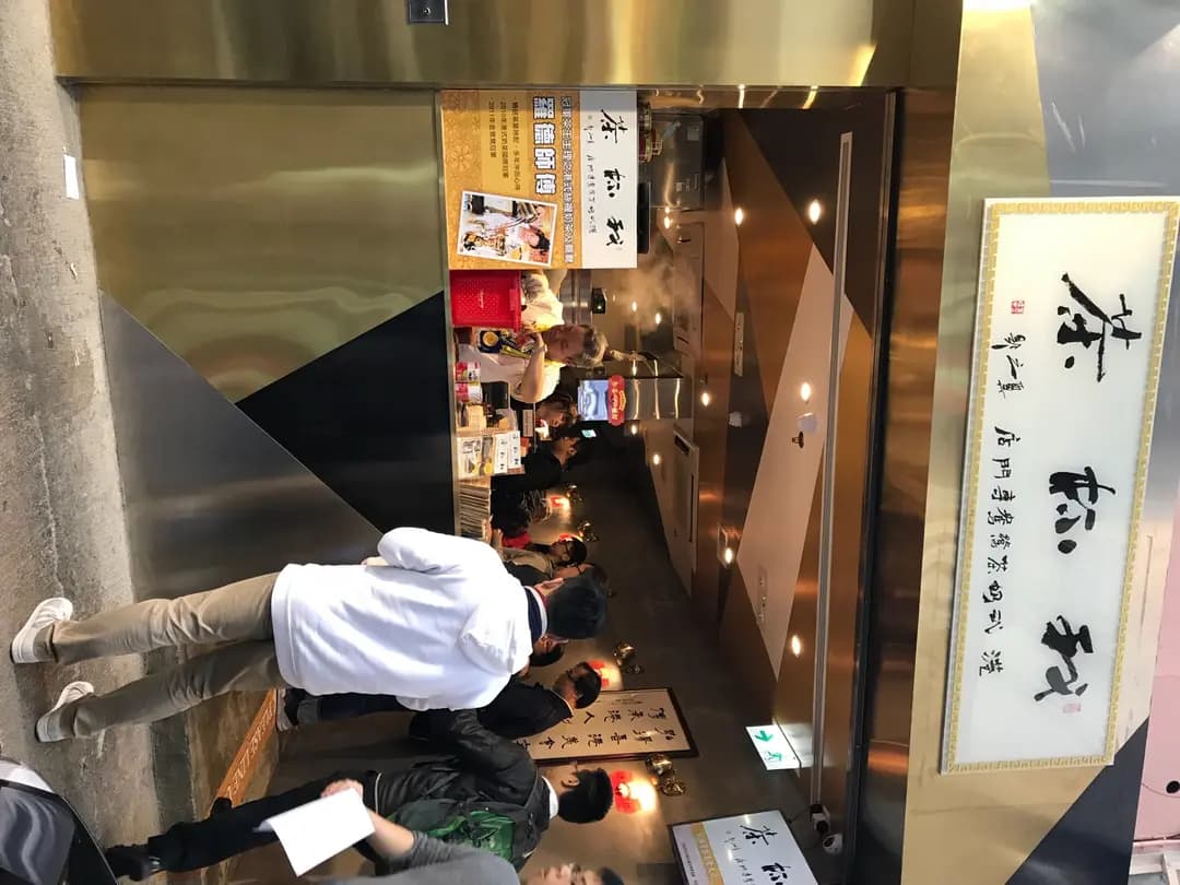 我杯茶 (永興樓) photo 8