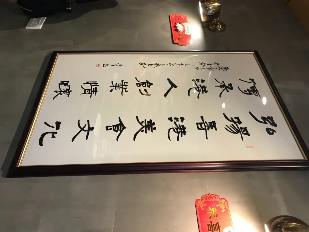 我杯茶 (永興樓) photo 2