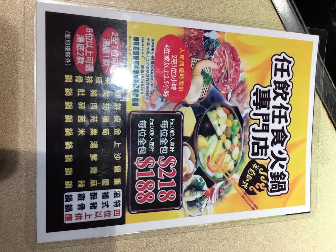 花園酒家 photo 2