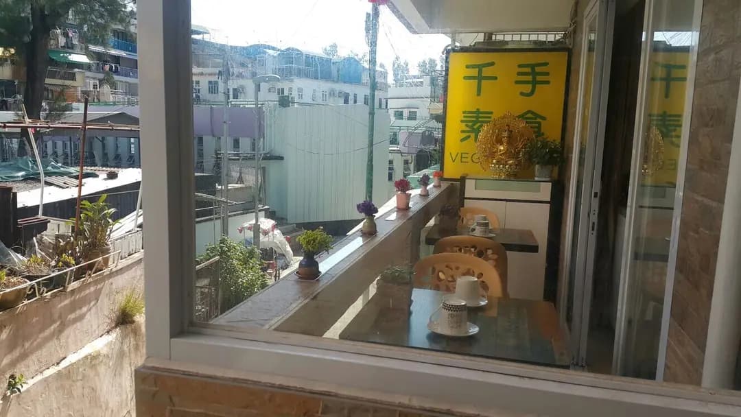 千手素食 photo 3