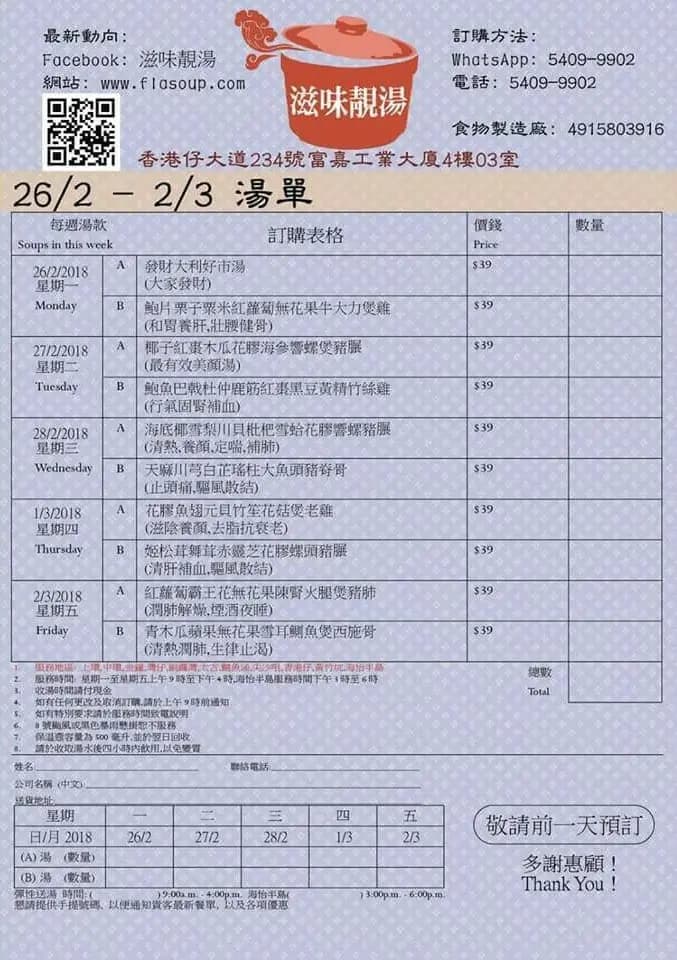 滋味靚湯 photo 2