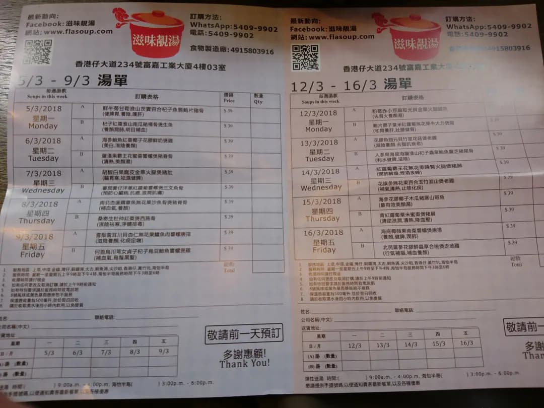 滋味靚湯 photo 3