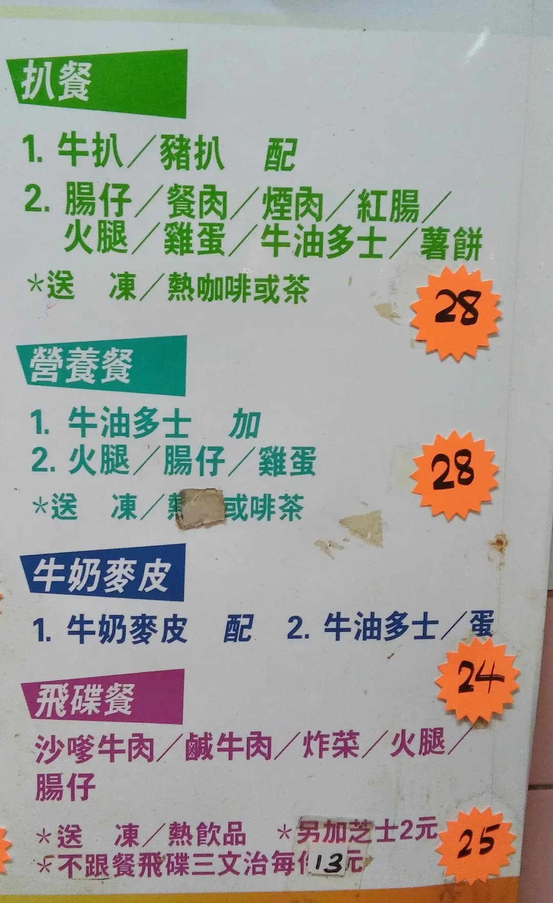 北記咖啡奶茶 photo 6