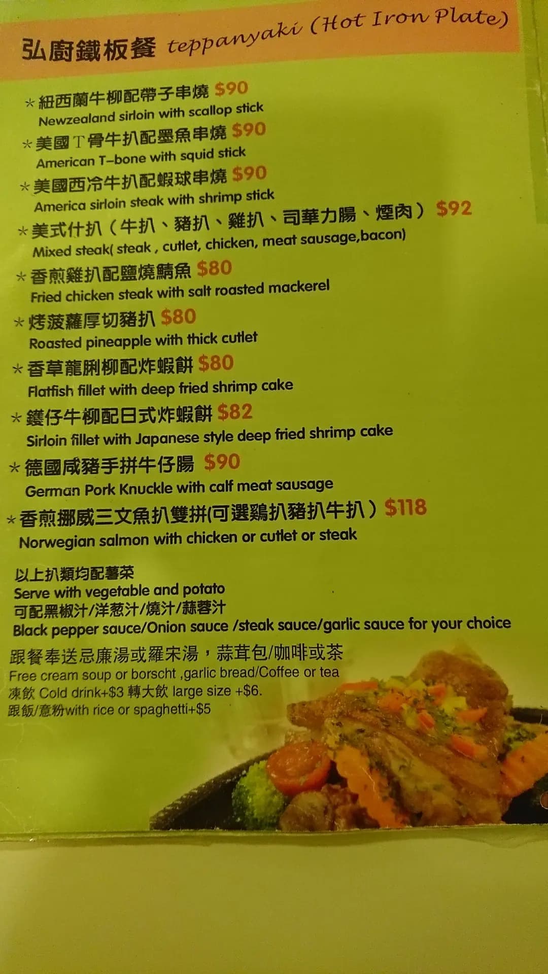 弘廚 photo 4