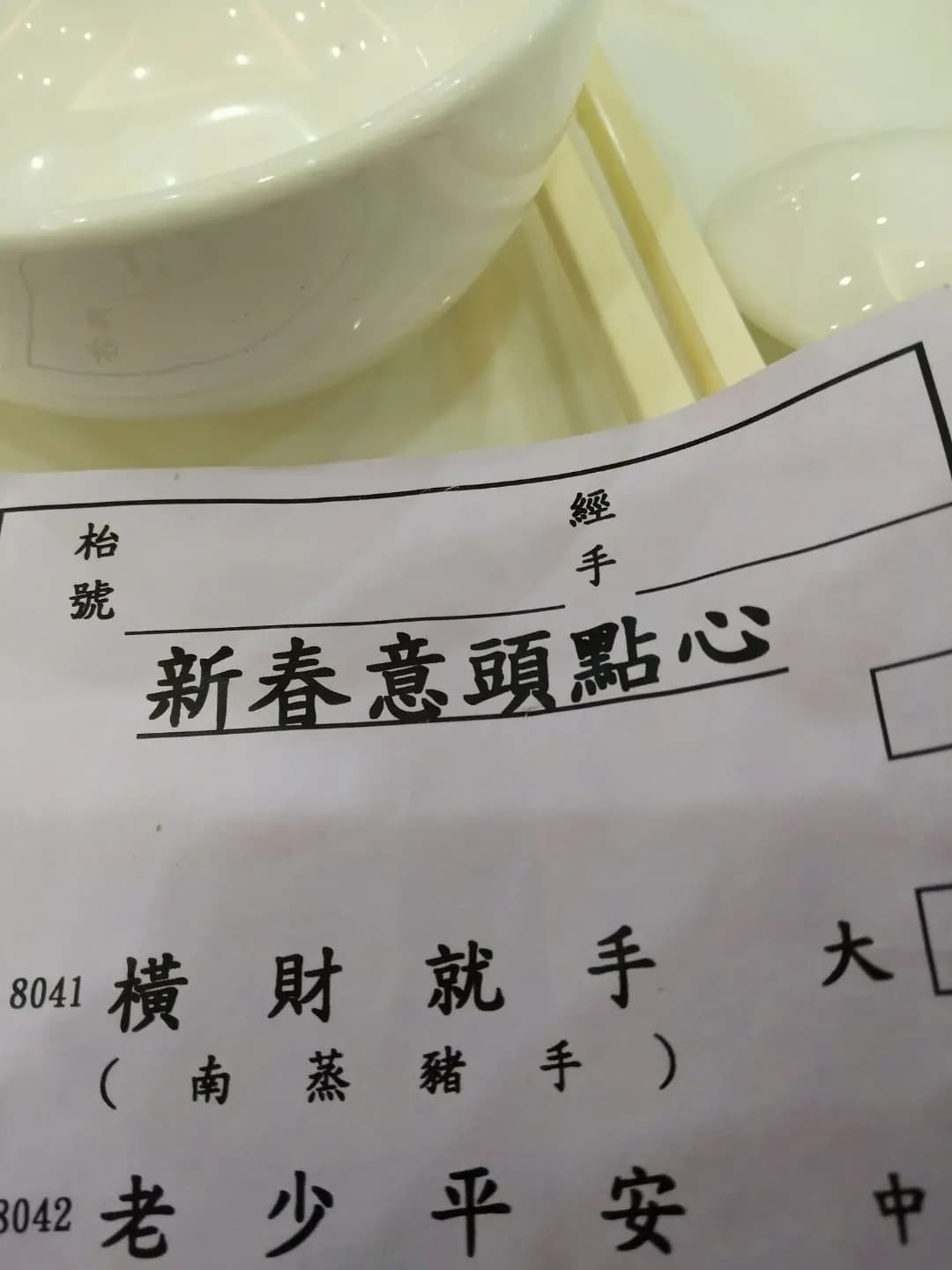 海東軒 photo 8