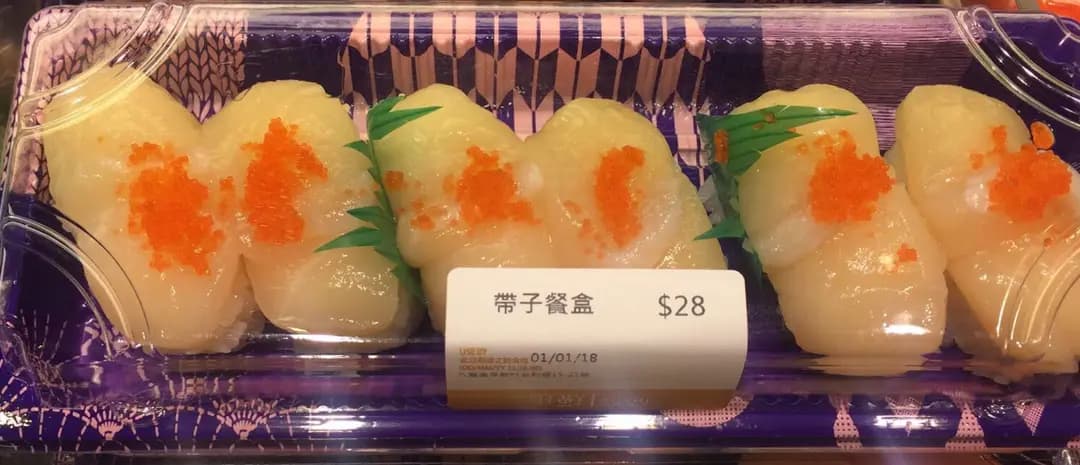 爭鮮外帶壽司 (美孚新邨) photo 8
