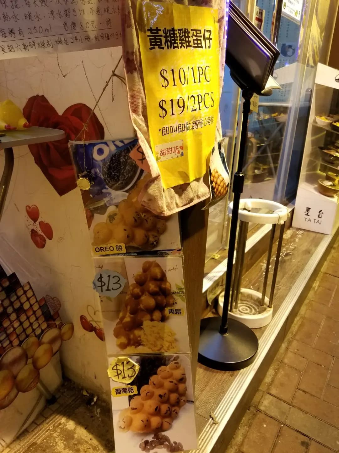 甜甜味 photo 7
