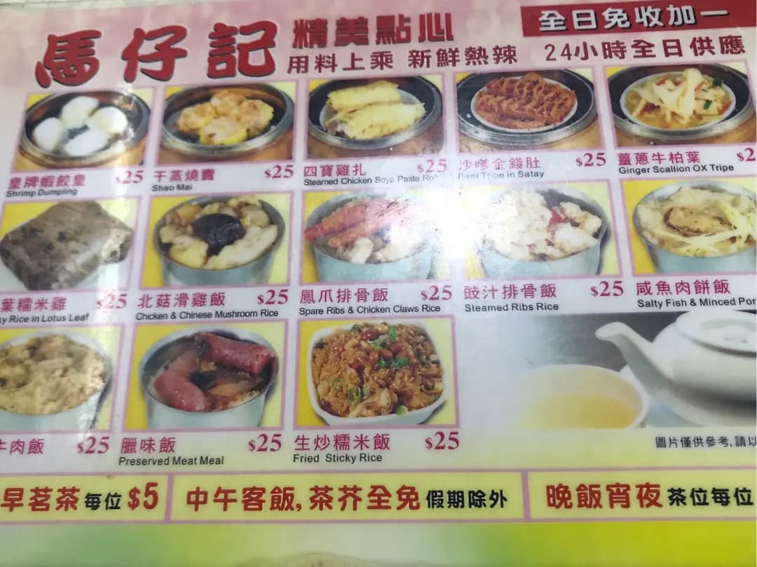 馬仔記客家菜館 photo 4