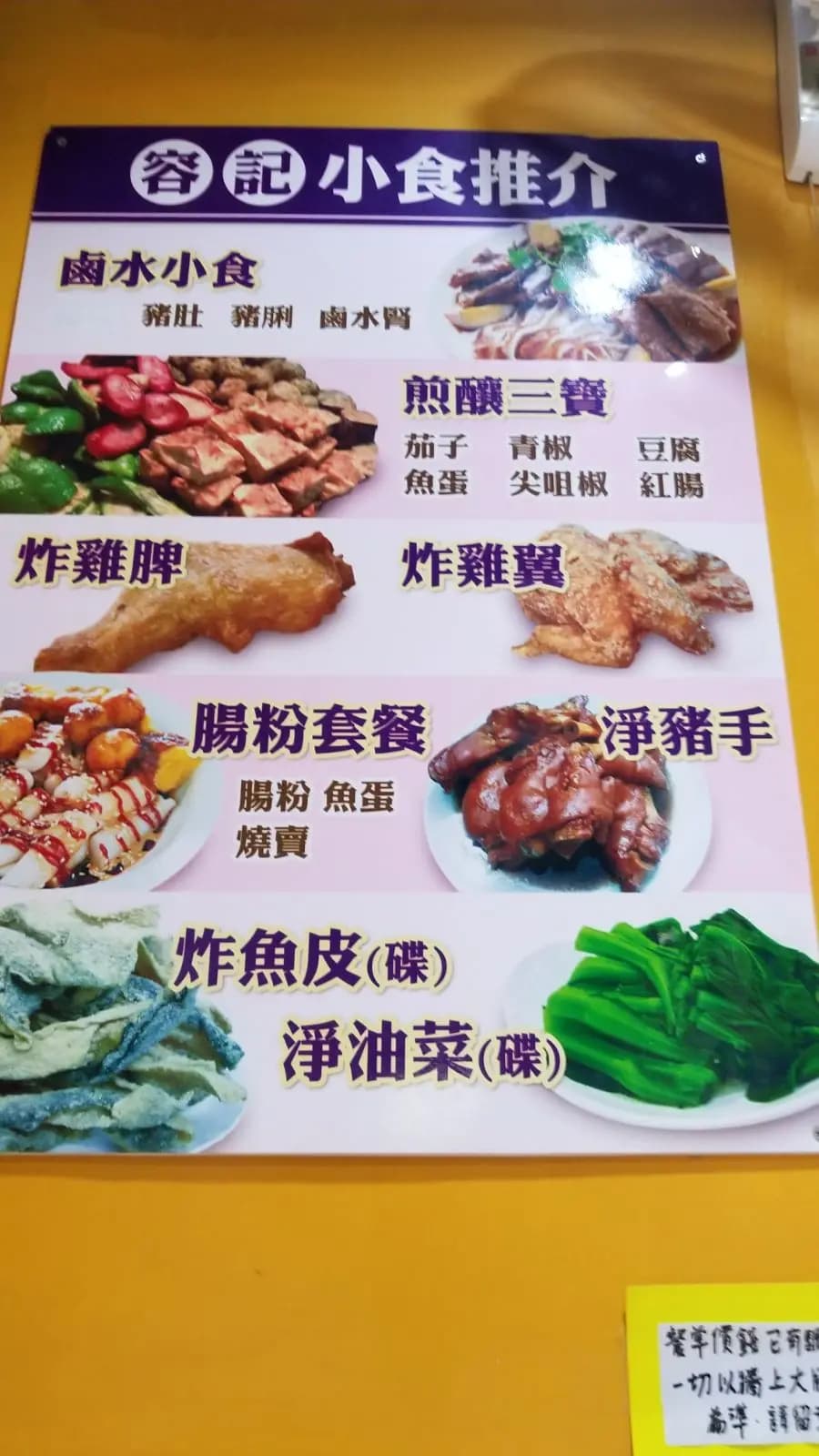 容記小食 photo 6