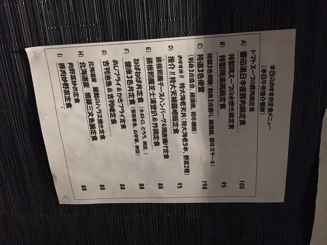 稻庭養助 photo 1