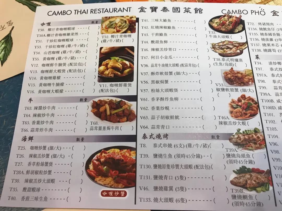 金寶越南牛肉粉店 photo 5