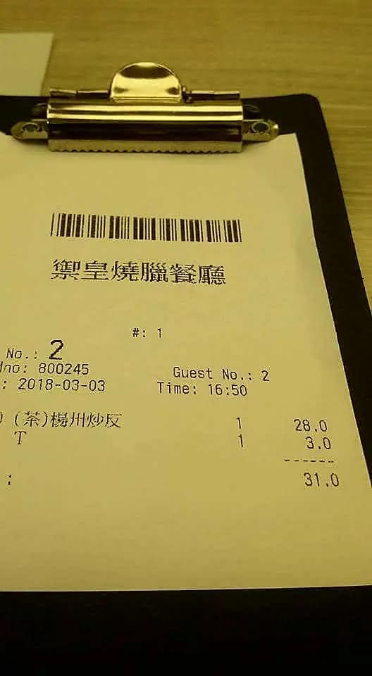 禦皇燒臘茶餐廳 photo 3