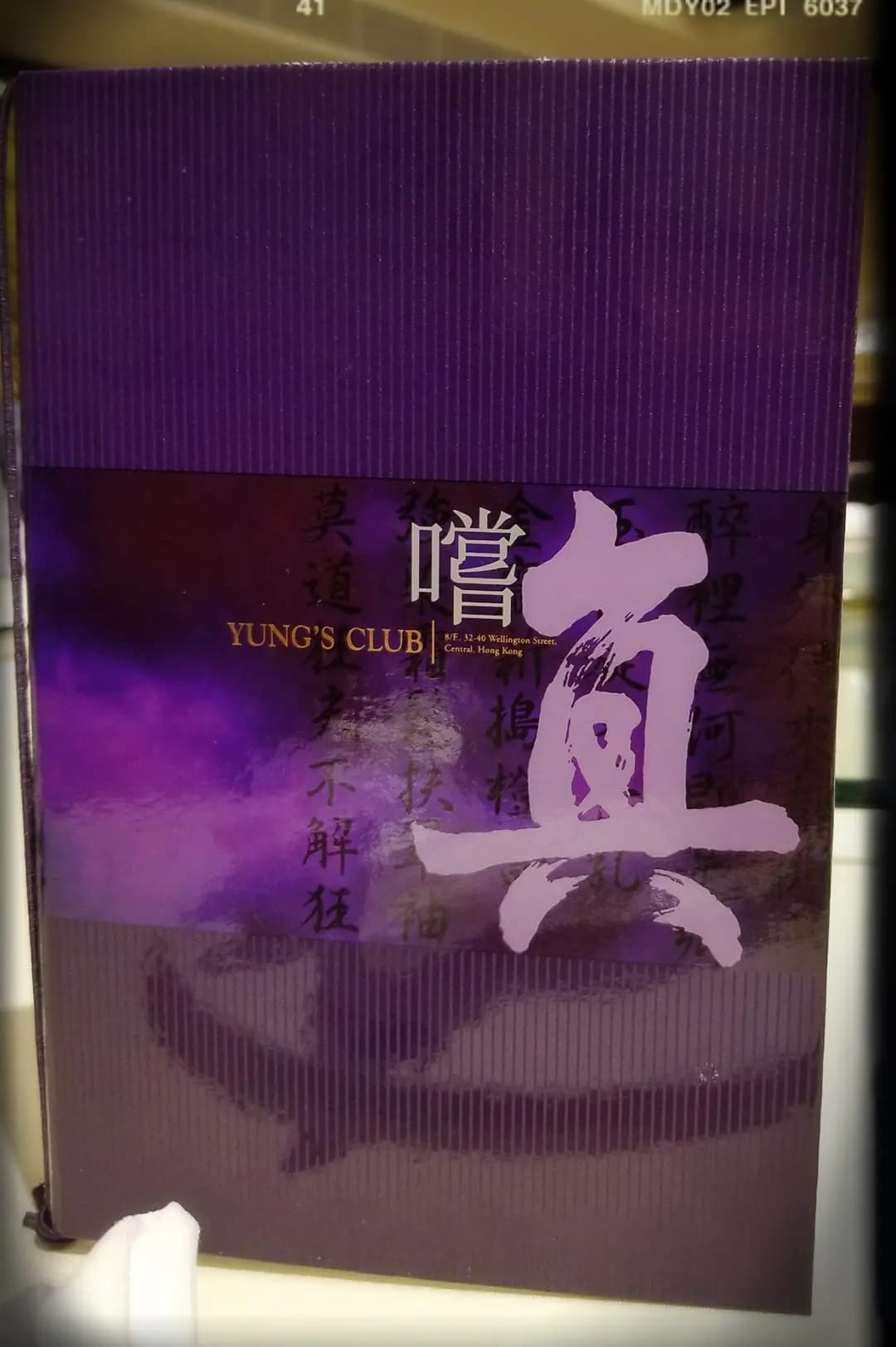 嚐真 photo 6