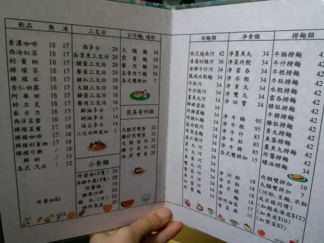 鴻興清湯腩專家 photo 1