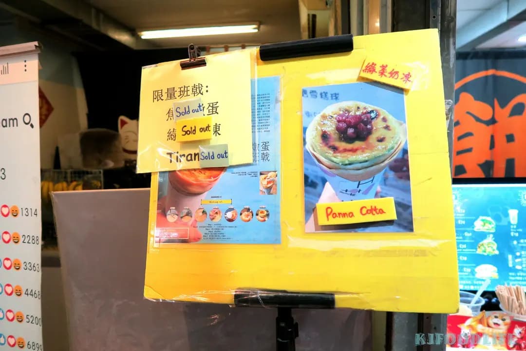 I Love 戟 - 日式班戟專門店 photo 6