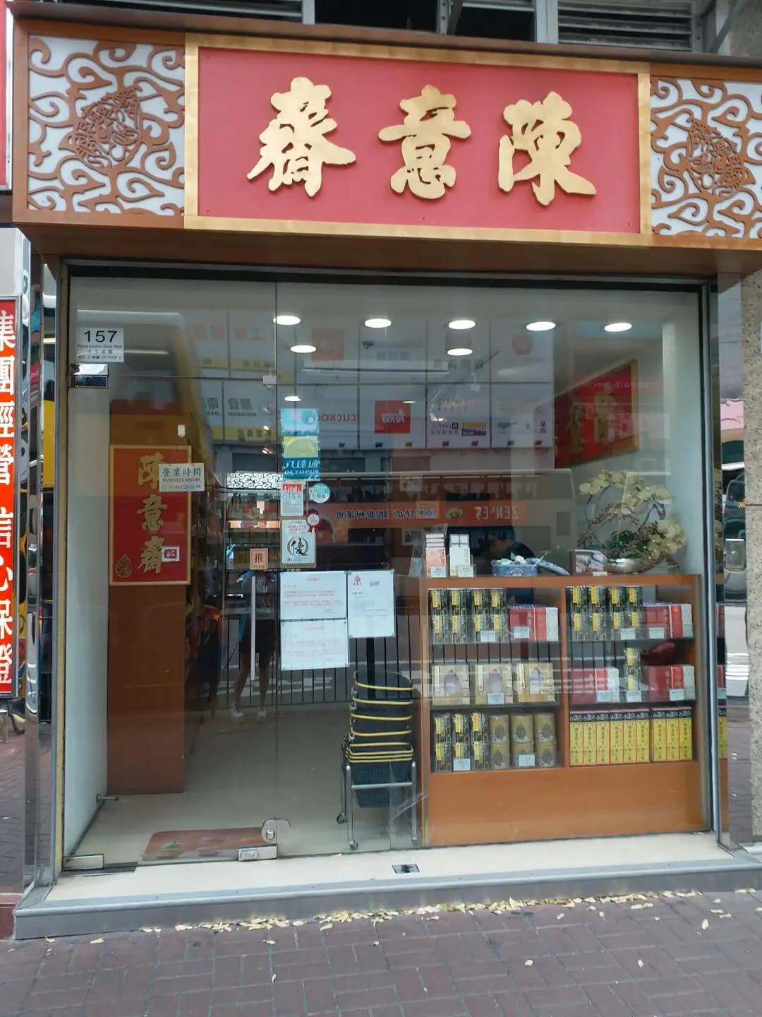 陳意齋 photo 1