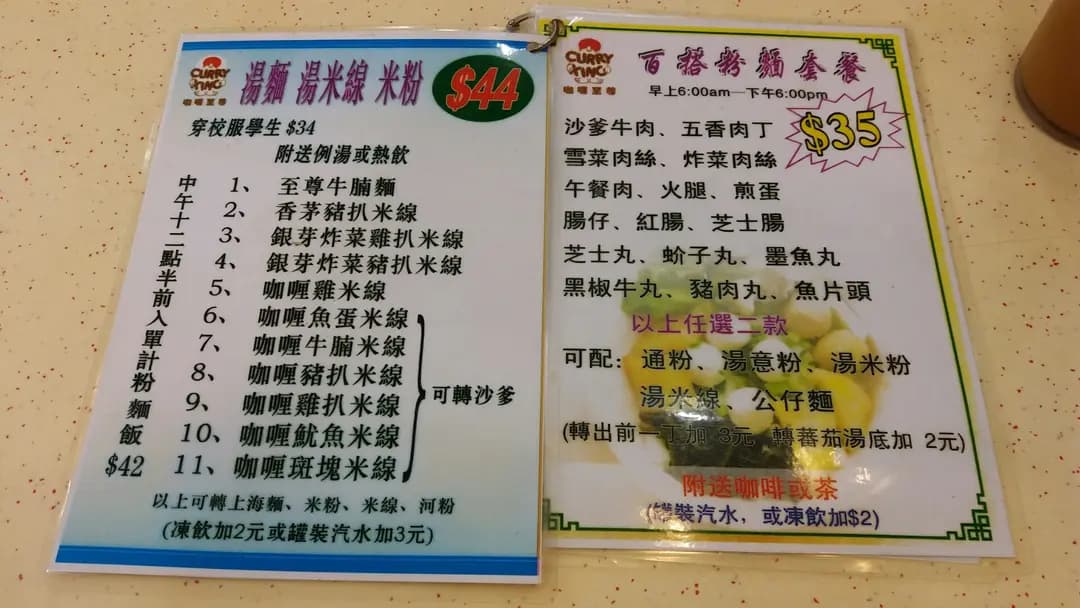 咖喱至尊餐廳小廚 photo 8
