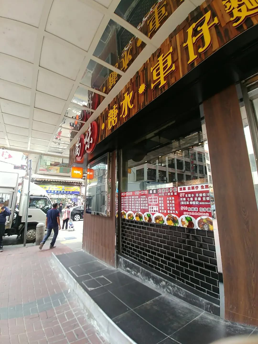 尚味 photo 2