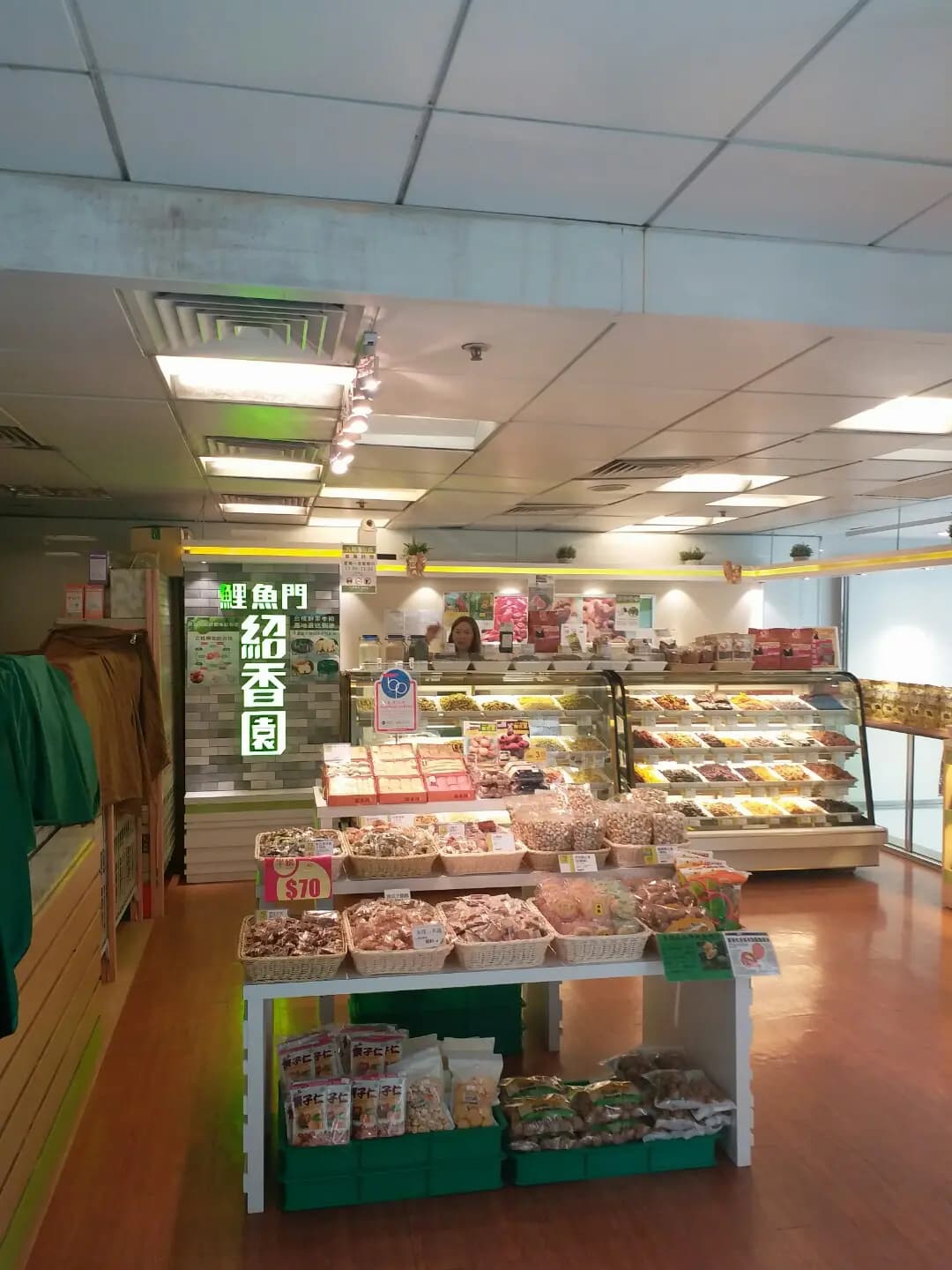 鯉魚門紹香園合桃果子專門店 (淘大商場2期) photo 1