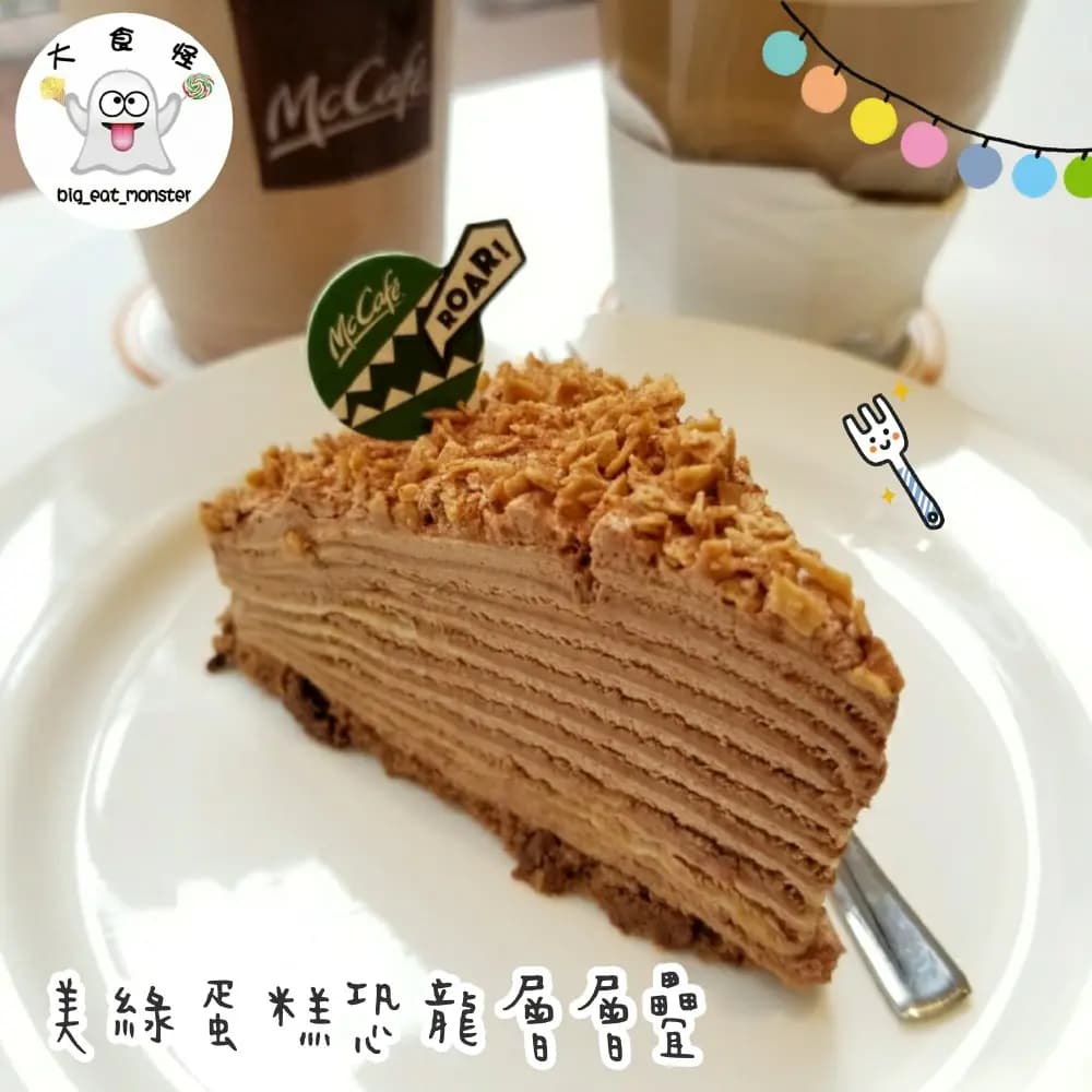 McCafe (康麗花園) photo 2