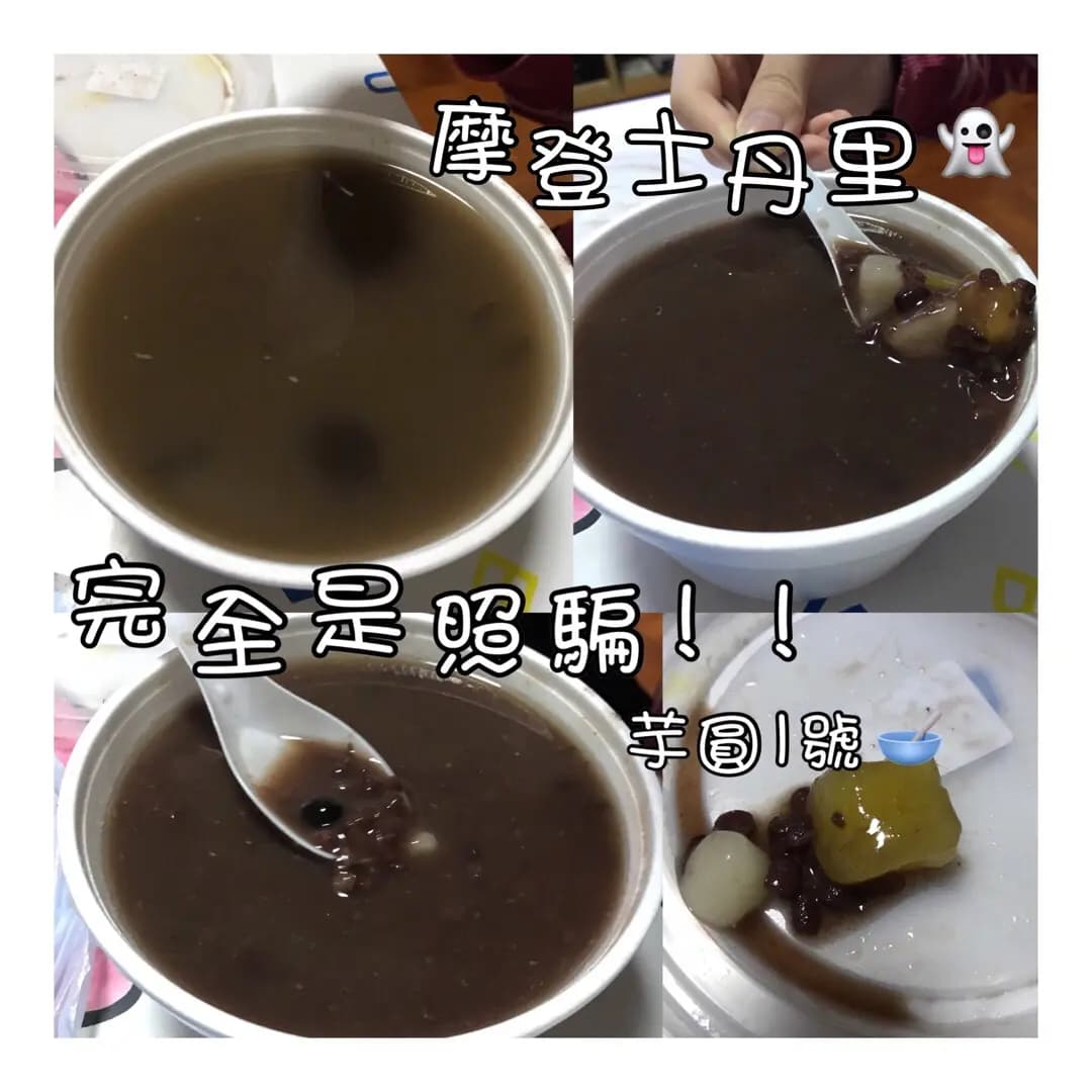 摩登士丹里 photo 5