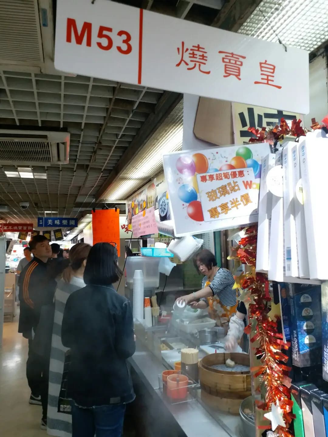 燒賣王 photo 2