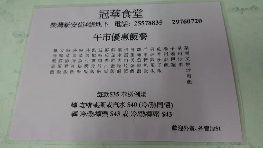 冠華食堂 photo 1