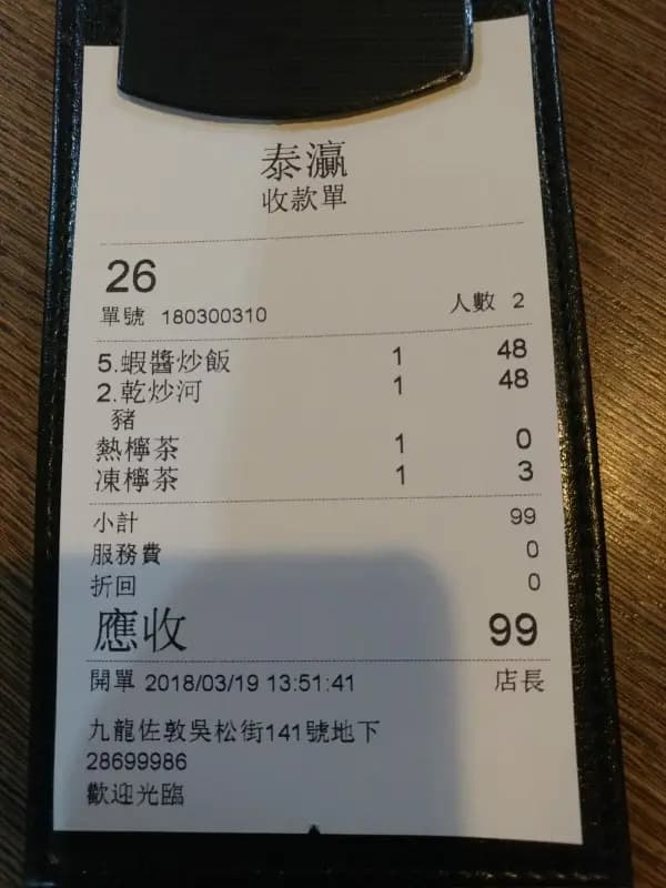 泰灜 photo 3