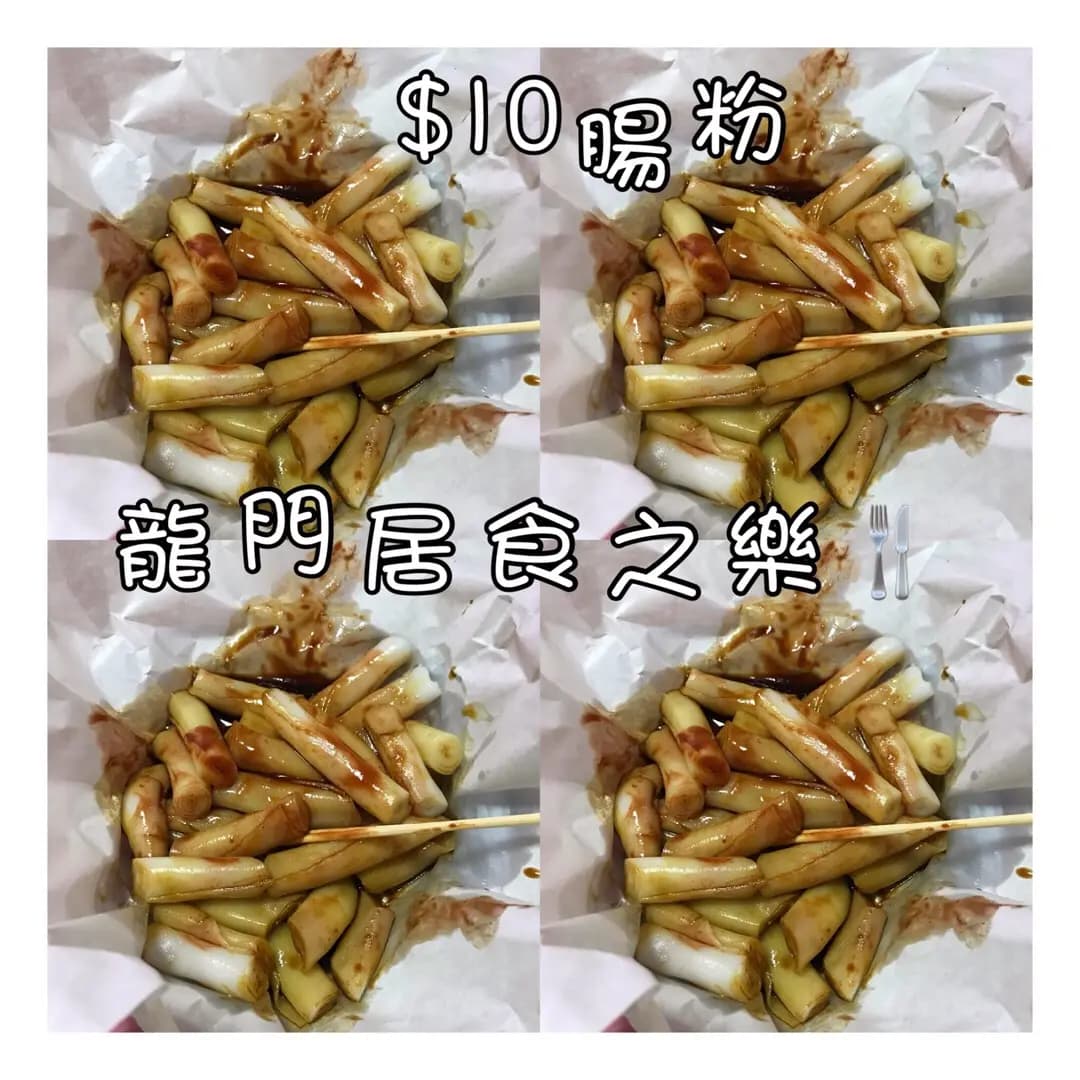 食之樂 photo 3
