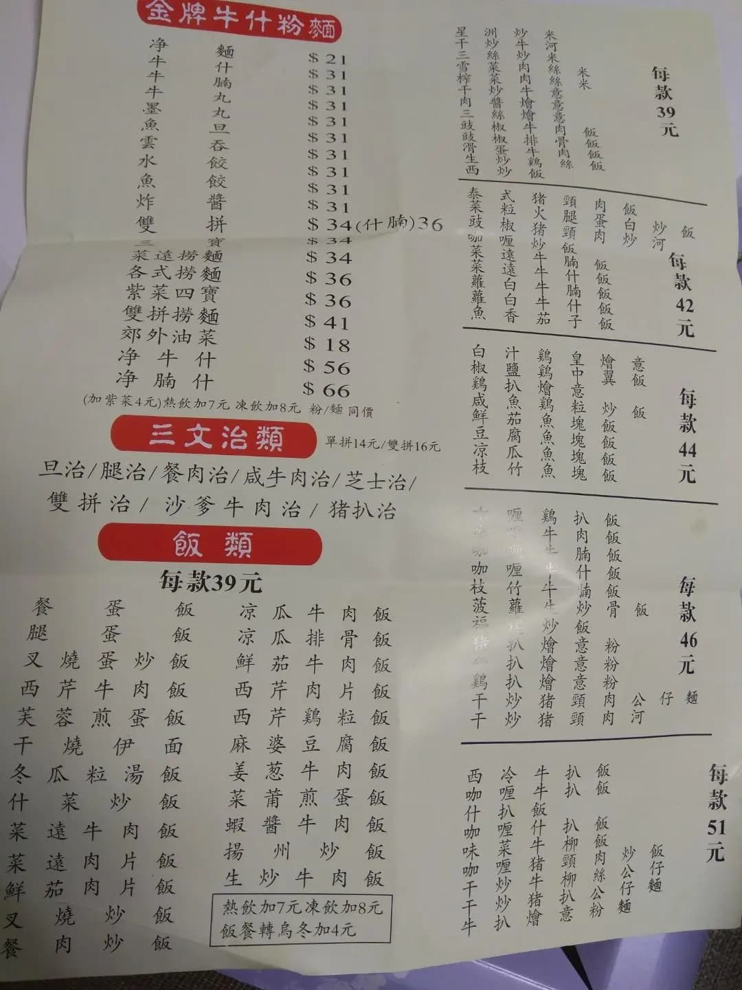 坤記牛什茶餐廳 photo 5