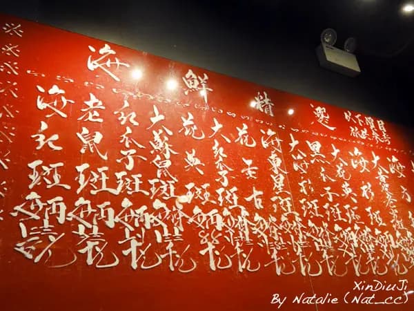新斗記 photo 3
