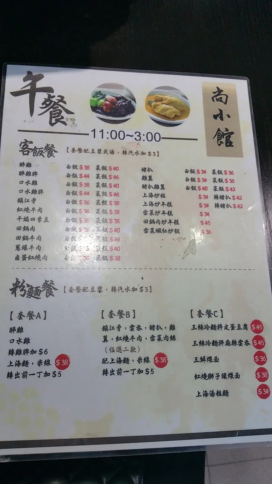 尚小館 photo 1