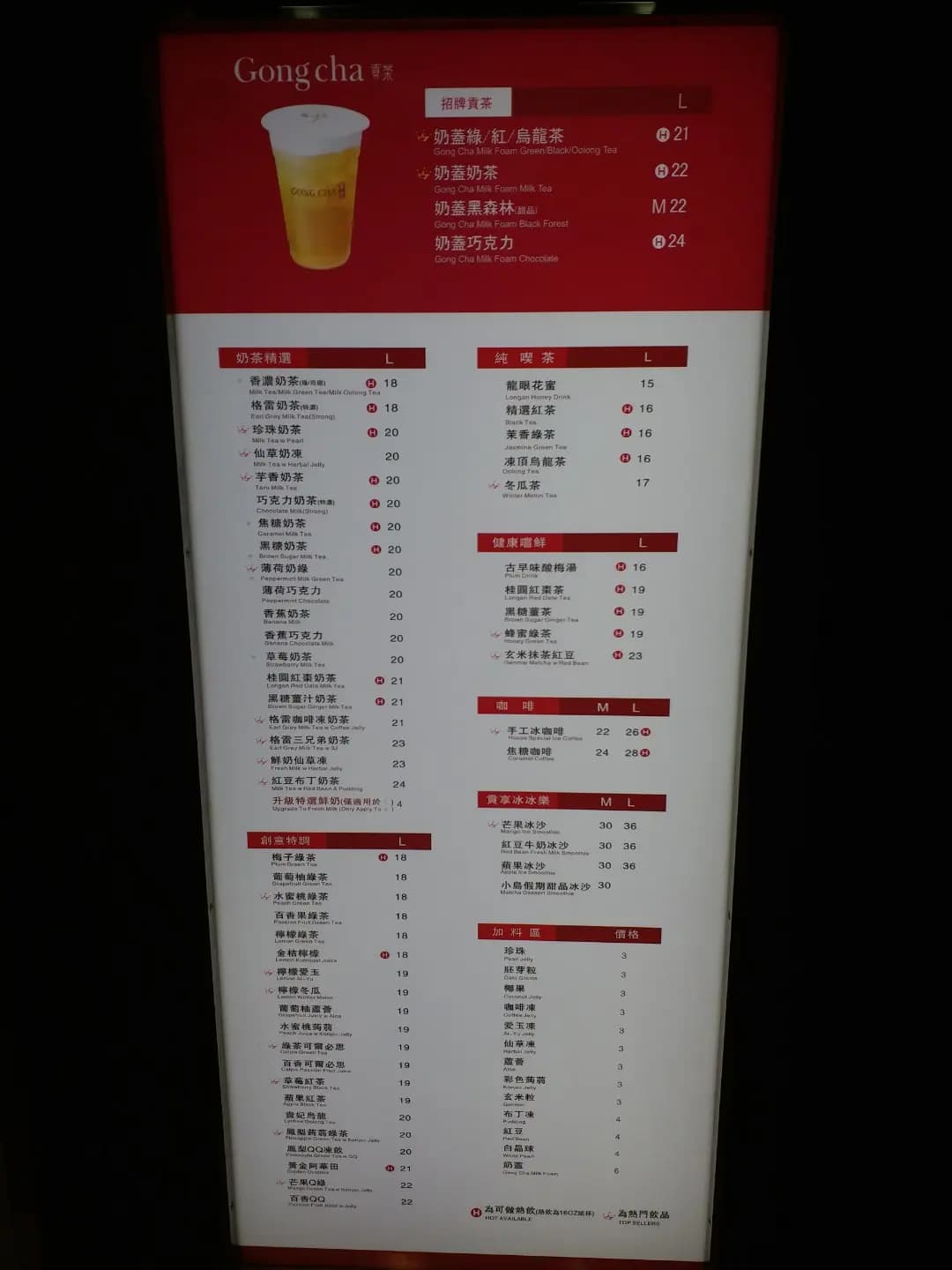 貢茶 (大本型) photo 5