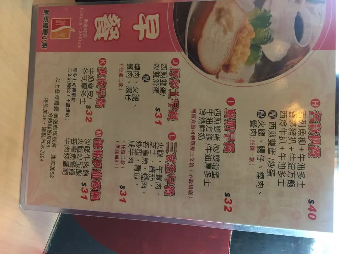 創榮餐廳小廚 photo 6