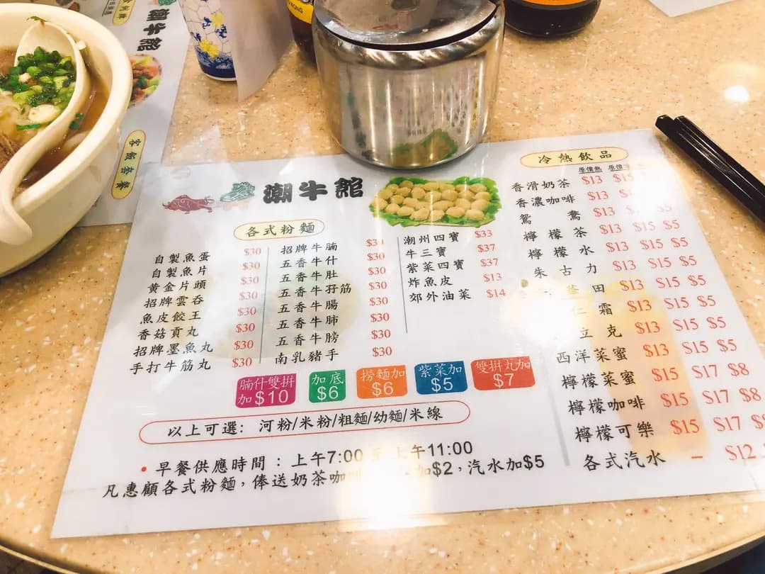 潮牛館 photo 7
