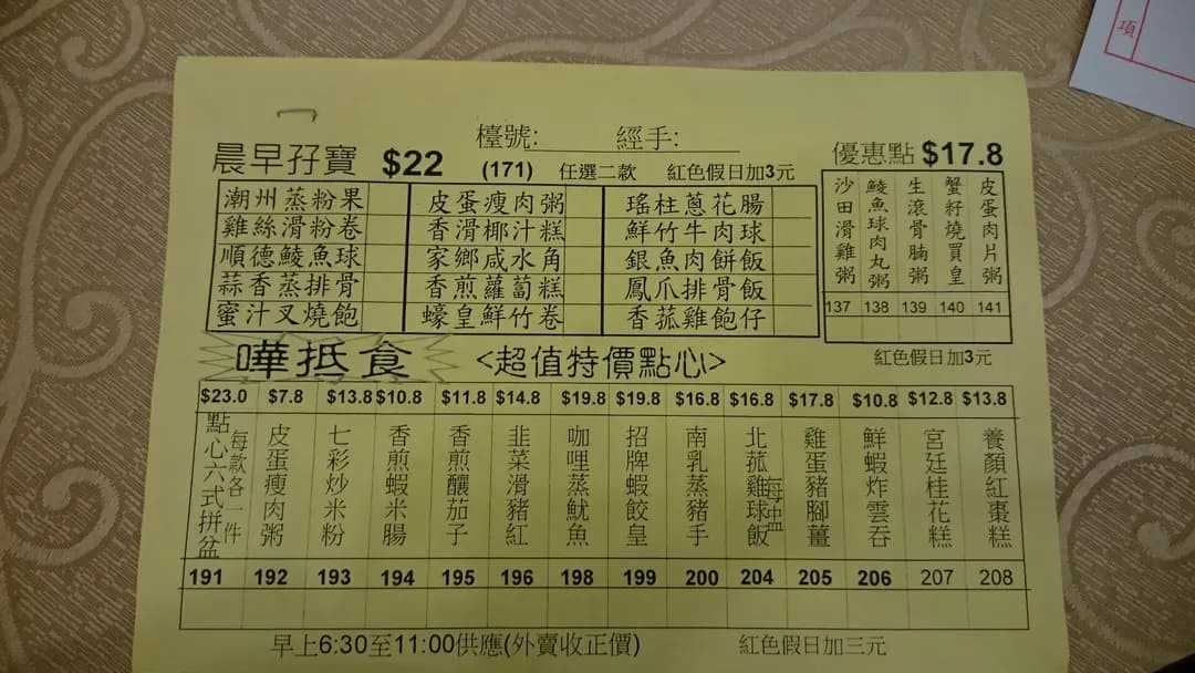 龍順軒海鮮酒家 photo 8