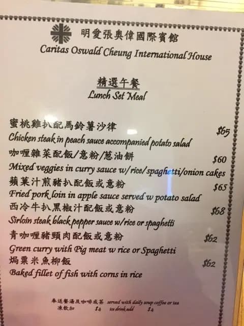 明愛張奧偉國際賓館餐廳 photo 3