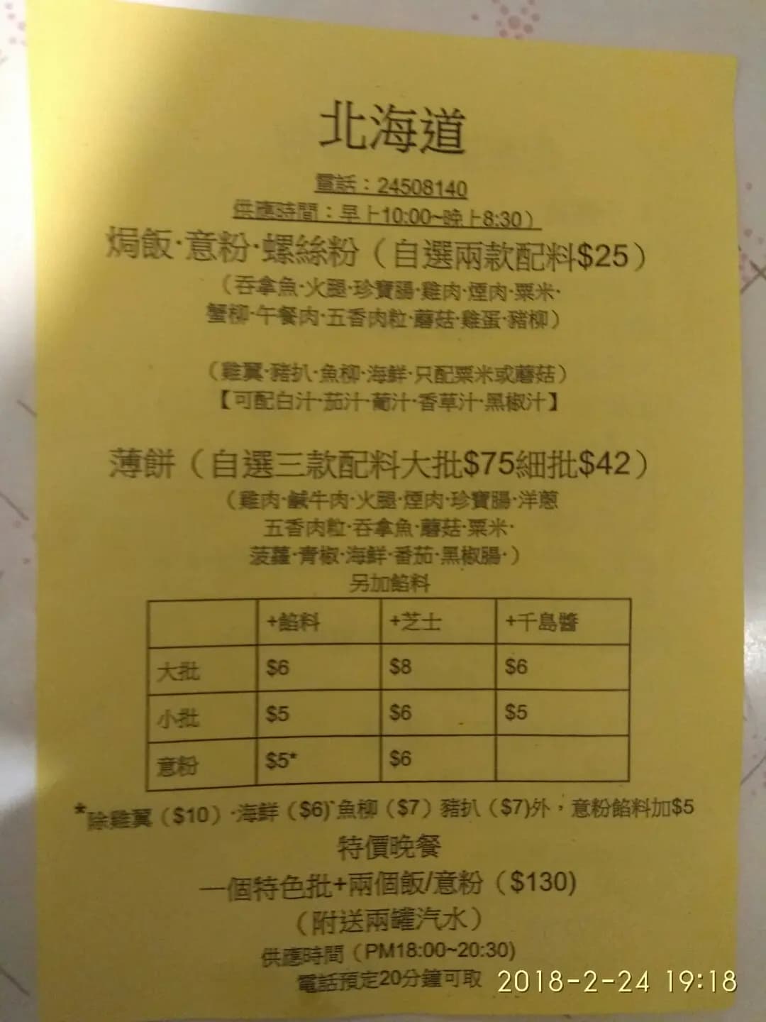 北海道麵飽 photo 4