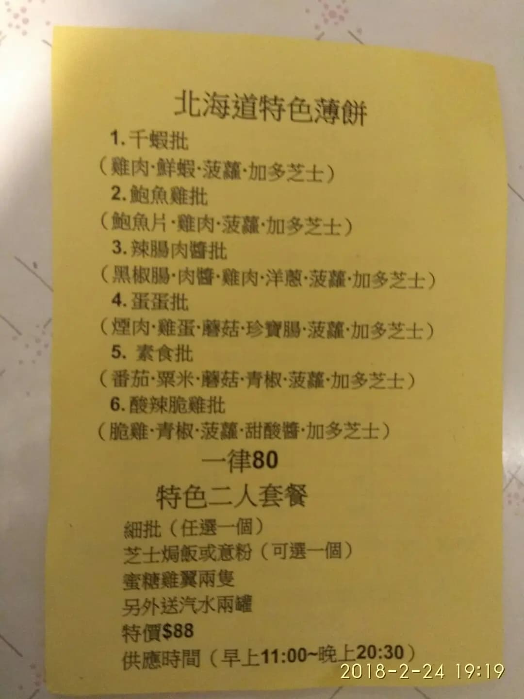 北海道麵飽 photo 2