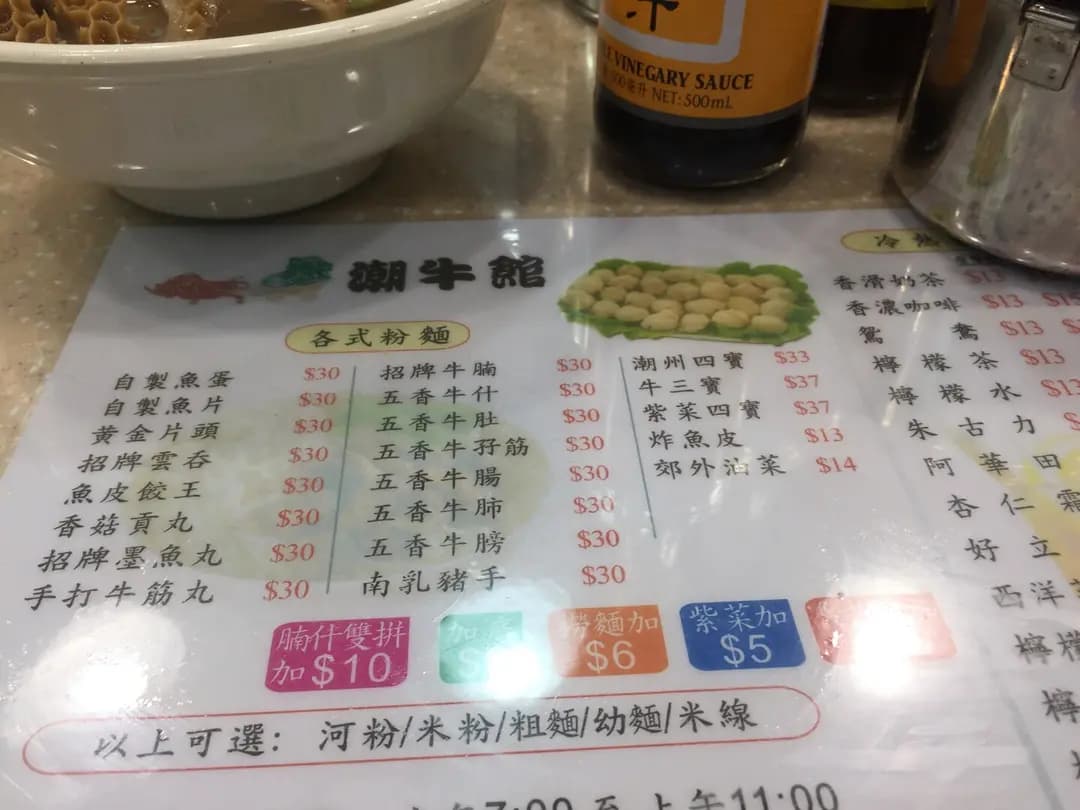 潮牛館 photo 3