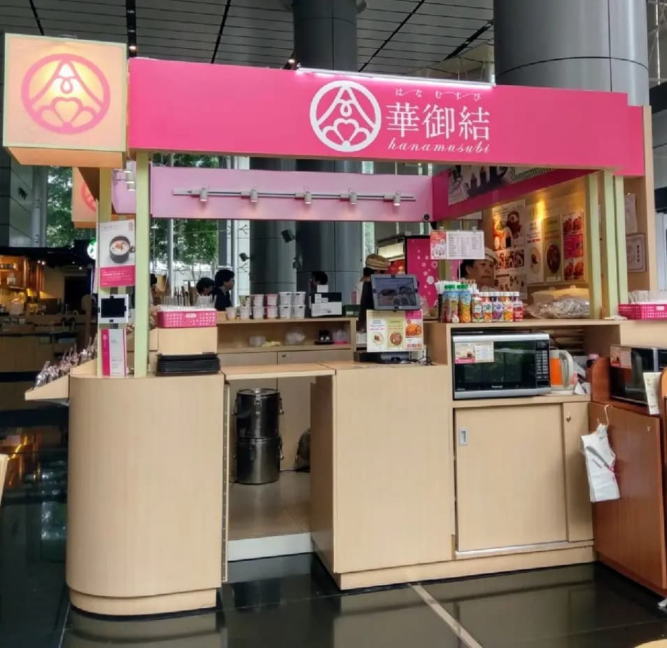 華御結 photo 5