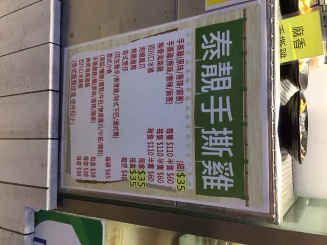 泰靚手撕雞 photo 4