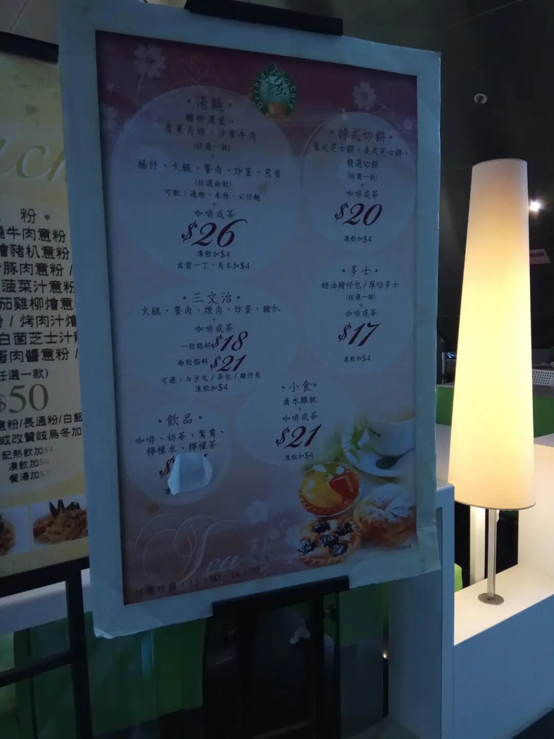 君蘭餅店 photo 4