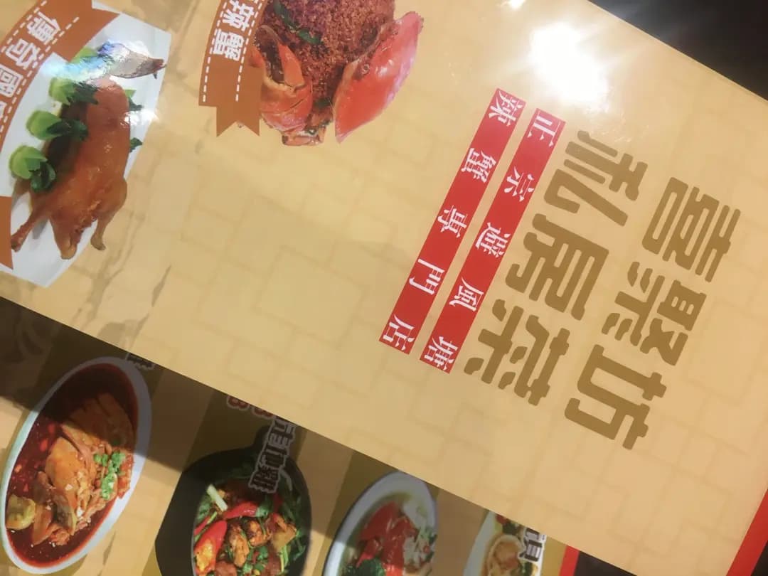 喜聚私房宴 photo 8