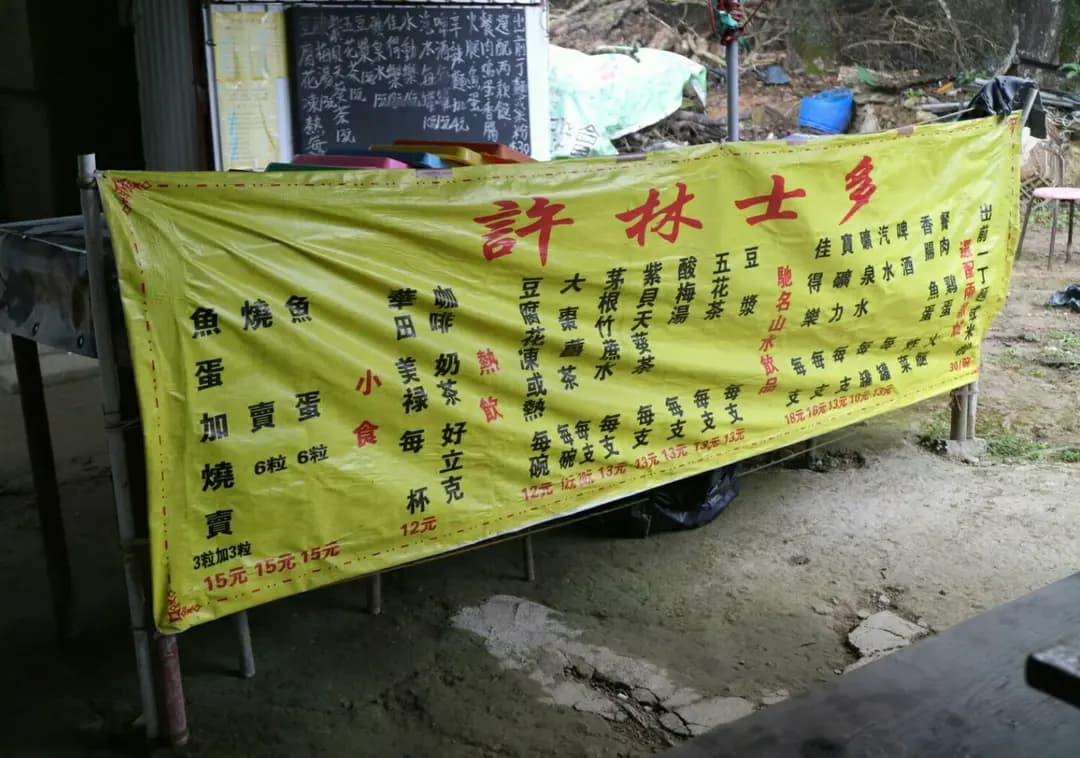 許林士多 photo 1