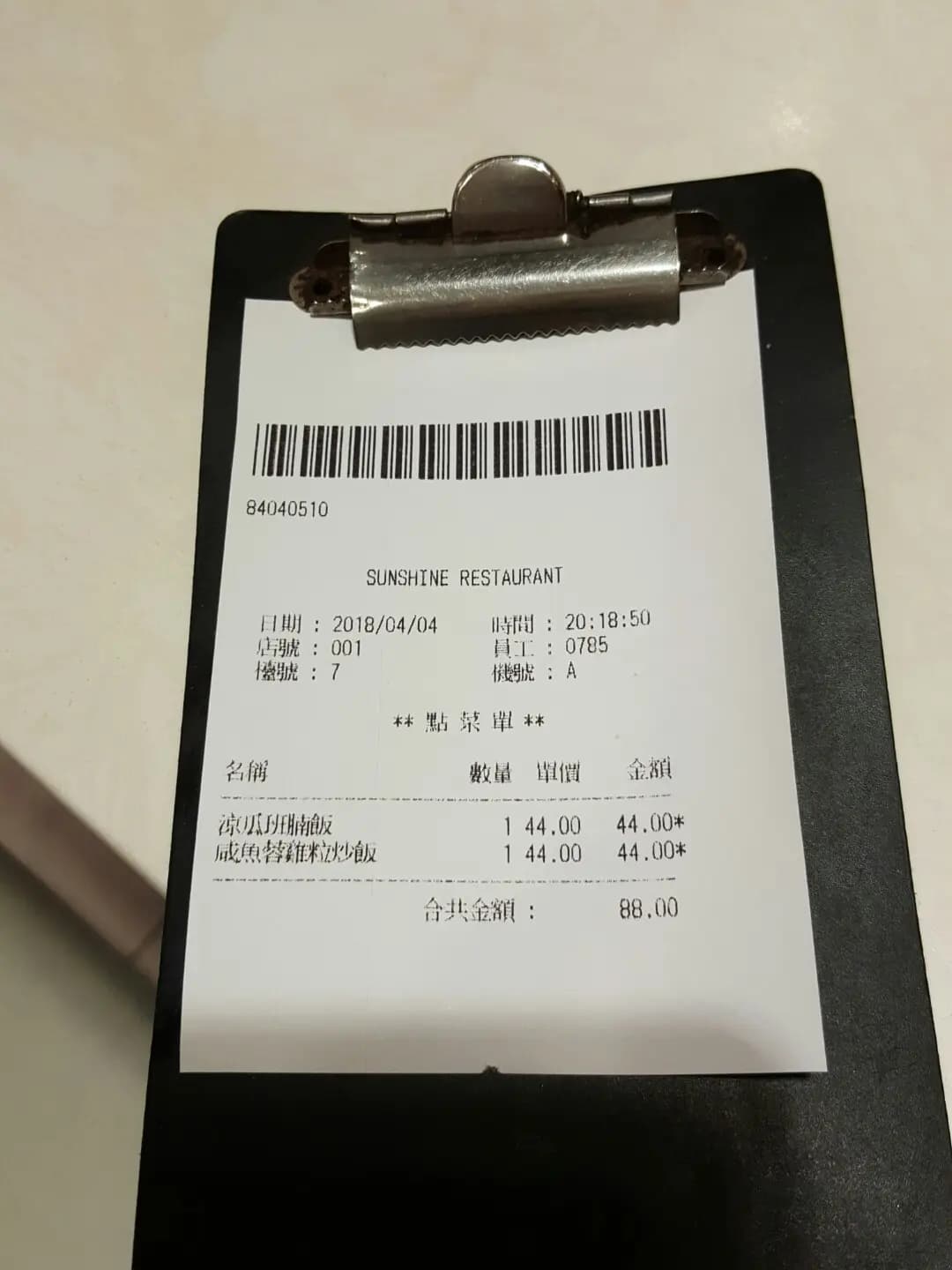 晨光餐廳 photo 5